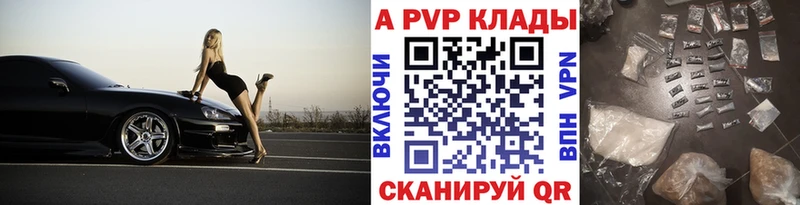 закладка Похвистнево A PVP крисы CK