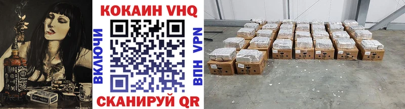 продажа наркотиков Похвистнево Кокаин VHQ