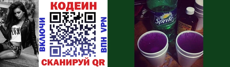 гидра сайт  Похвистнево  Codein Purple Drank 