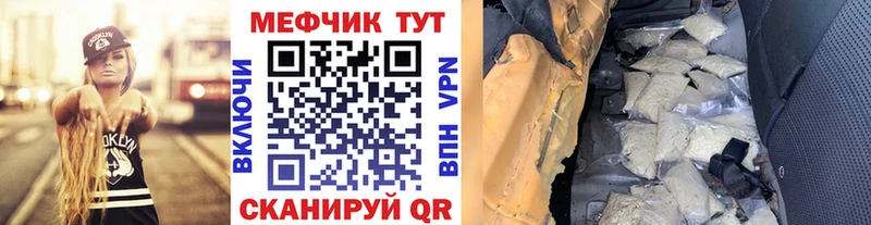 Меф мяу мяу  Похвистнево 