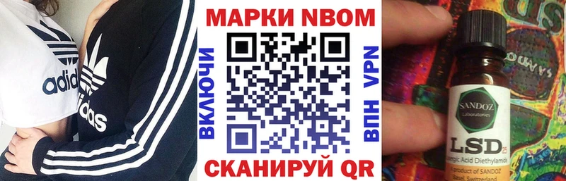 МЕГА сайт закладка Похвистнево Марки N-bome 1500мкг